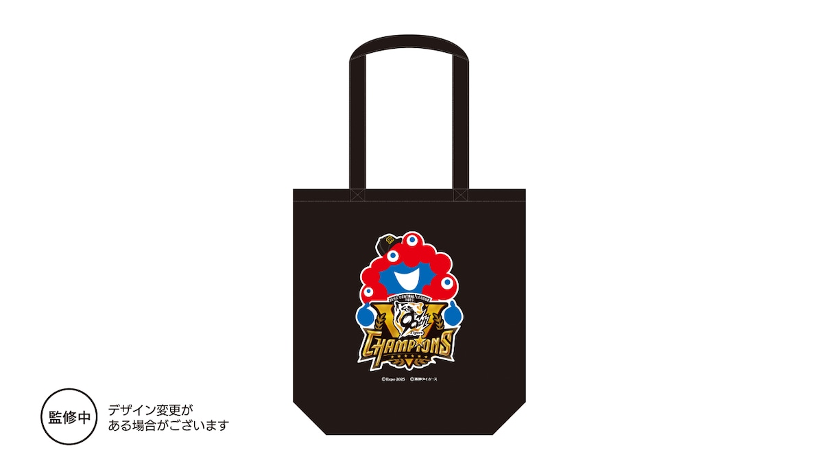 受注販売】ミャクミャクタイガースリーグ優勝記念トートバッグ【12月 