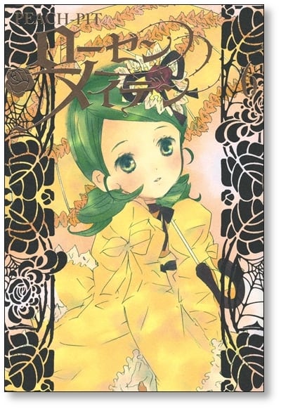 ローゼンメイデン PEACH-PIT [1-10巻 漫画全巻セット/完結] Rozen