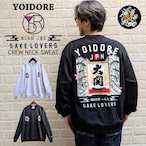 【YOIDORE】大関 はこのさけ コラボスウェット(2カラー)