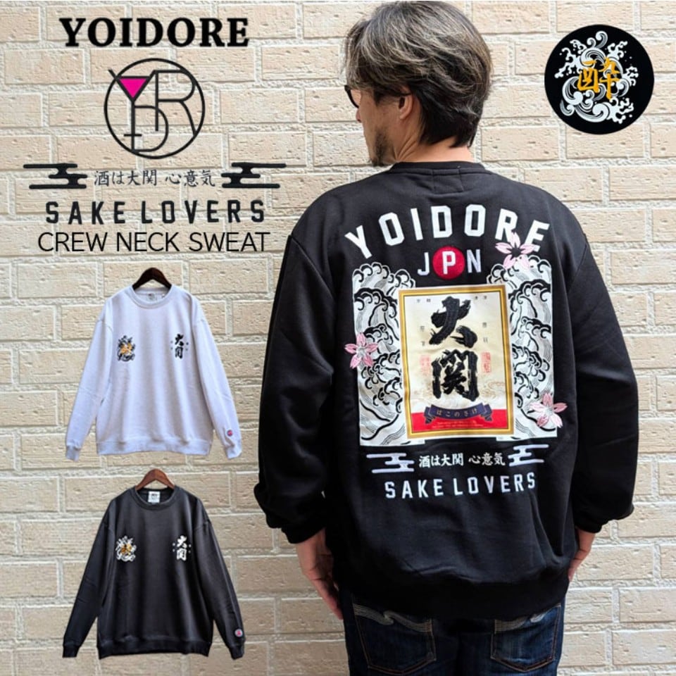 【YOIDORE】大関 はこのさけ コラボスウェット(2カラー)