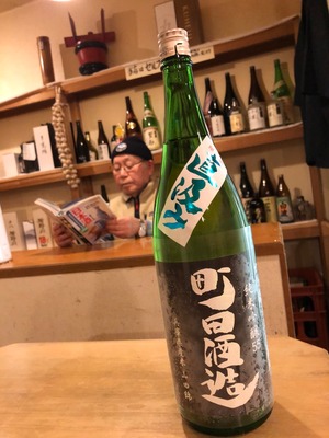 町田酒造 純米吟醸55【山田錦 直汲み】 1.8L