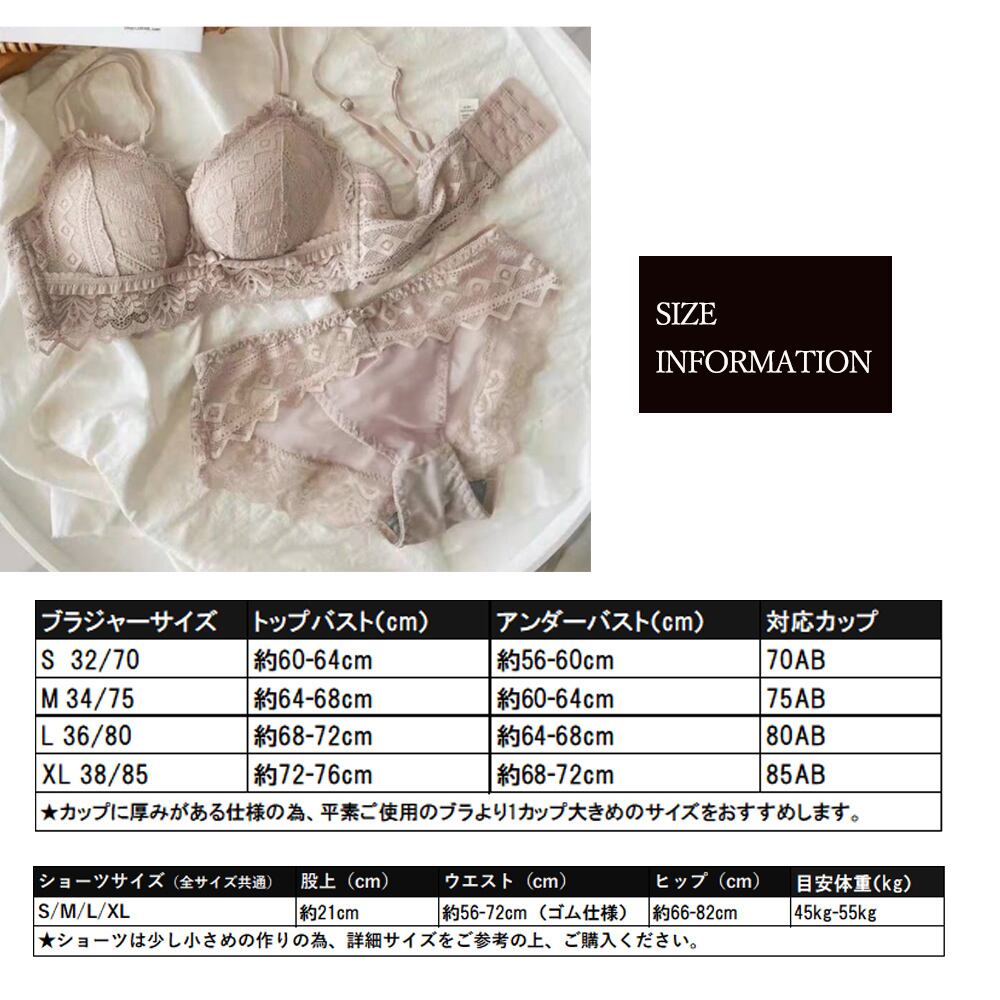 ブラジャー ショーツセット ノンワイヤー ランジェリーセット 盛れる