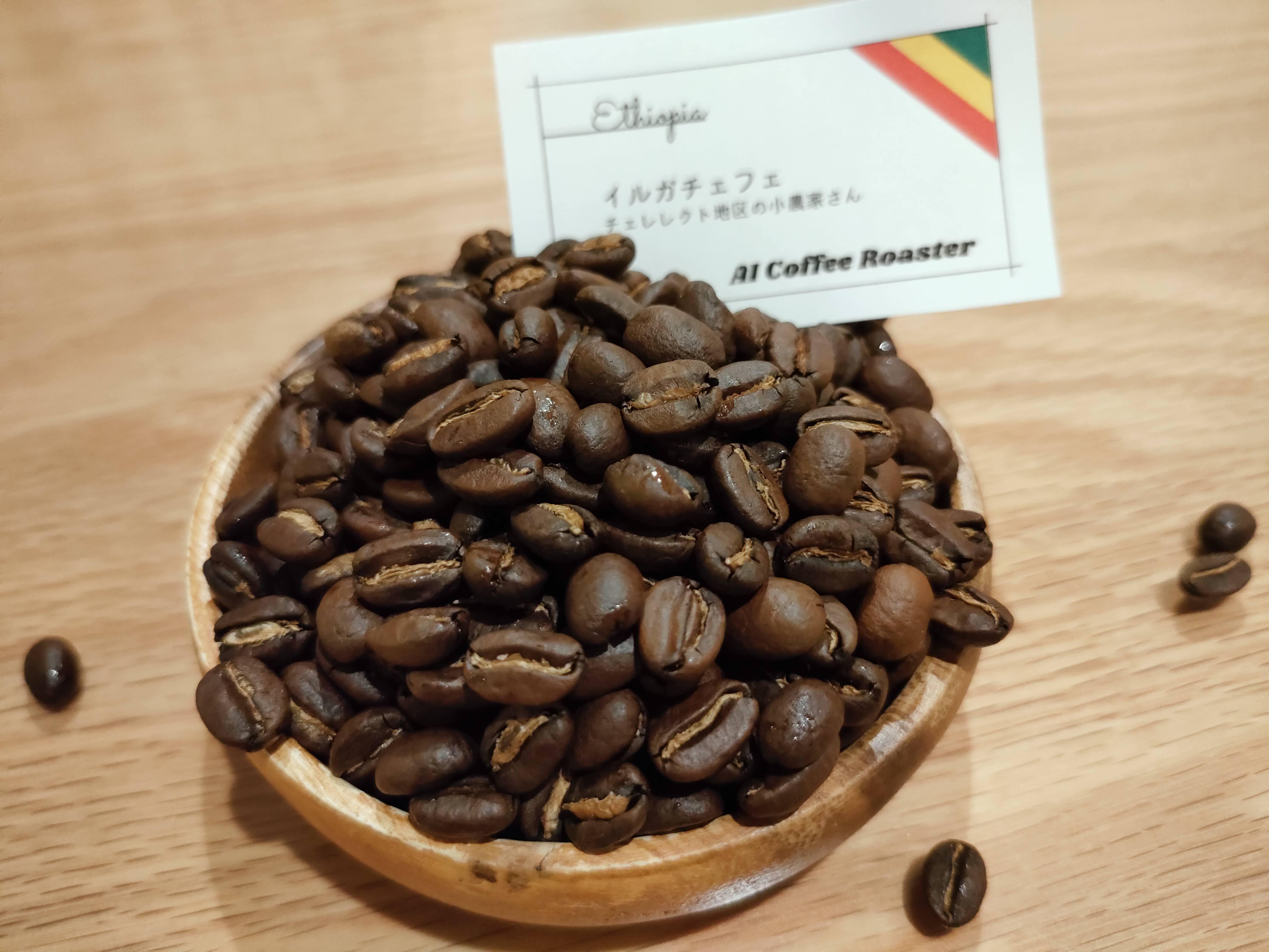 自家焙煎 コーヒー豆 エチオピア イルガチャフィー ベレカG1(W) 400g 通販