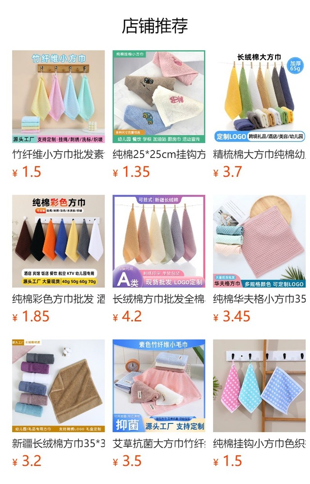鑫尚 純綿 幼稚園用小タオル 15～30cm