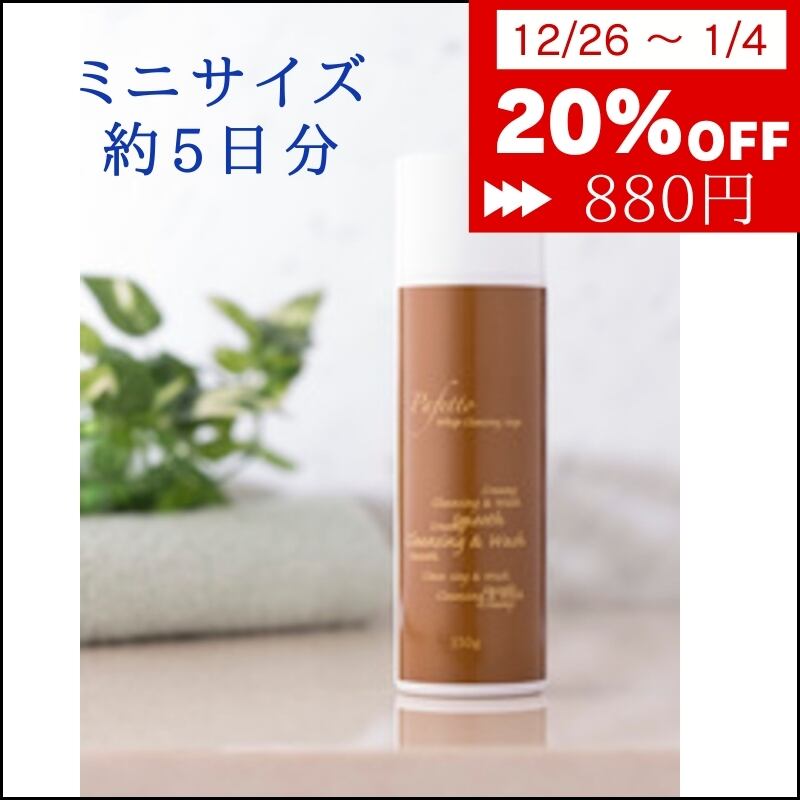 スキンケア | pafetto shop【パフェットショップ】