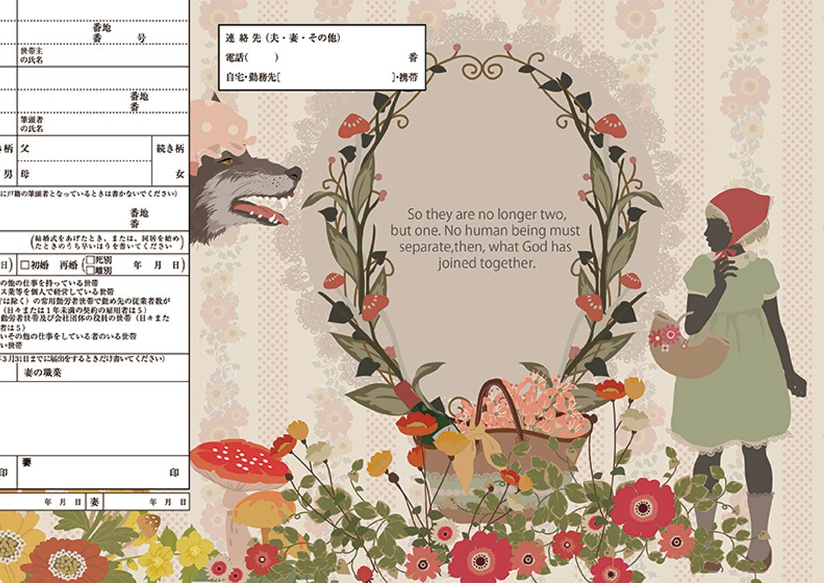 コンビニプリント ハイデザイン婚姻届 「AKA&OKA婚姻届」＜令和版