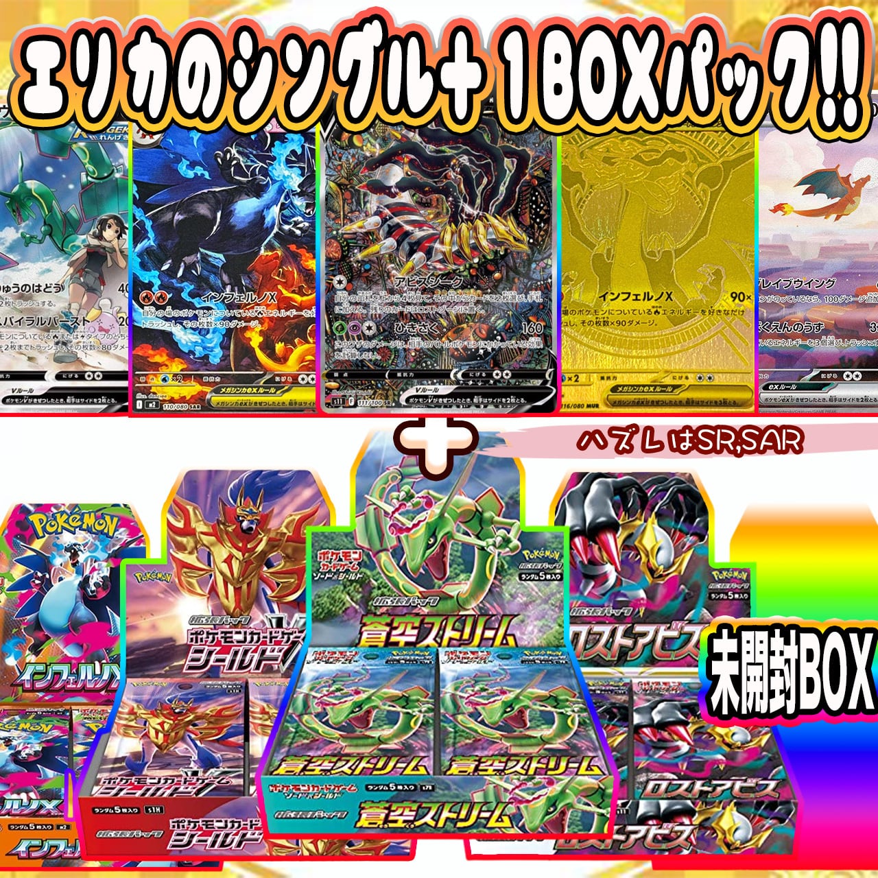 ポケカ】超マイルド!! エリカのシングル＋BOX オリパ !! 11/01-3