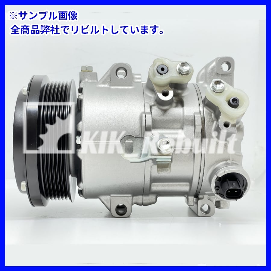 ノア[ZRR70W/ZRR75W]リビルトコンプレッサー[6SEU16C/88310-28640