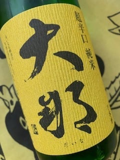 大那 純米 超辛口 720ml