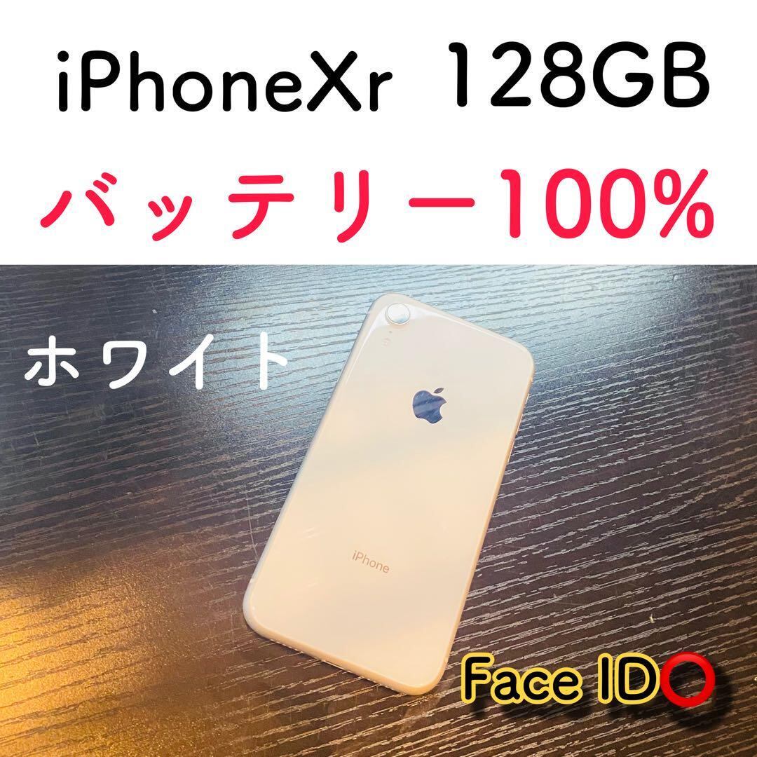 iphoneXRホワイト128GB SIMフリー 【公式通販】