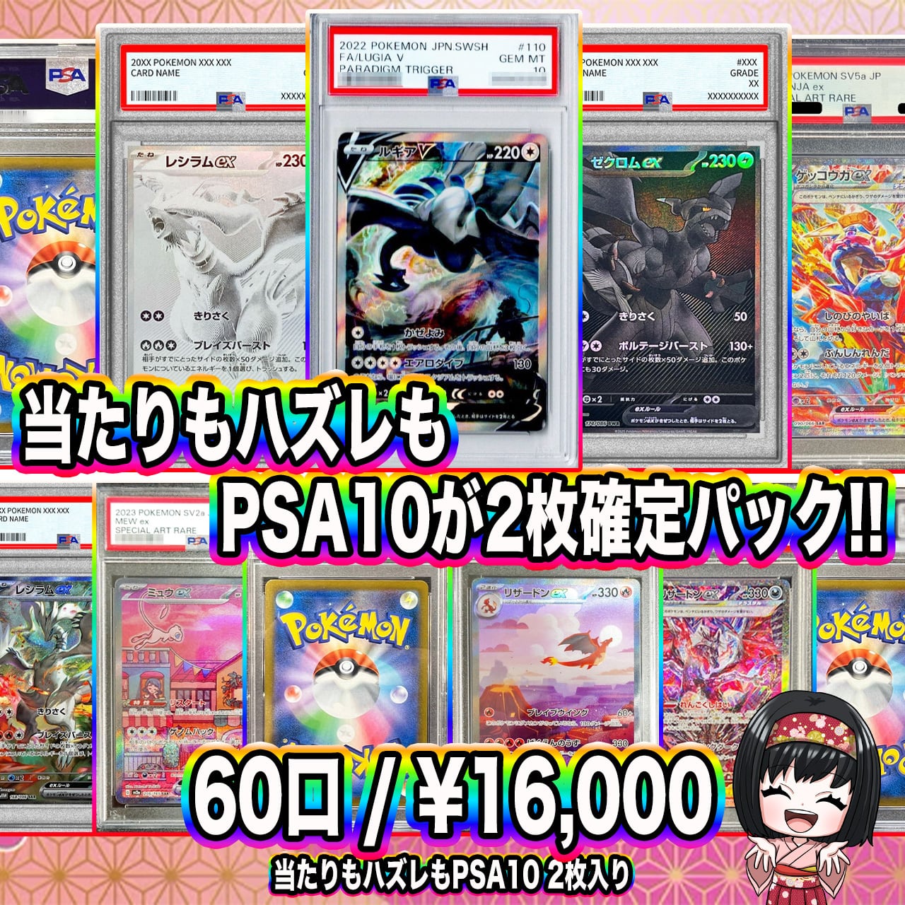 ポケカ】エリカのPSA10が2枚確定!! ドキドキ大還元60口 オリパ !01/07
