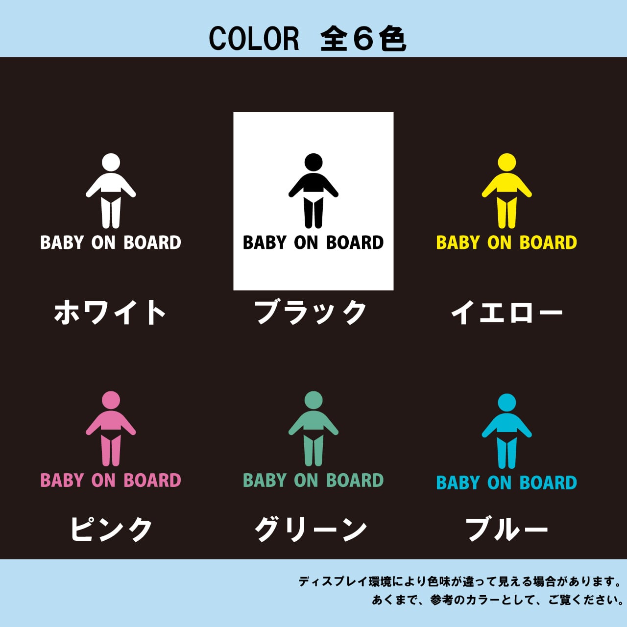 ベビー　赤ちゃん乗ってます　ピクトグラム　オリジナル　カメラ　ドラレコ　ドライブレコーダー　ステッカー　カッティング用シート　REC　撮影中　搭載車　車載カメラ　あおり運転防止　防犯　かわいい　シンプル　防水　耐水