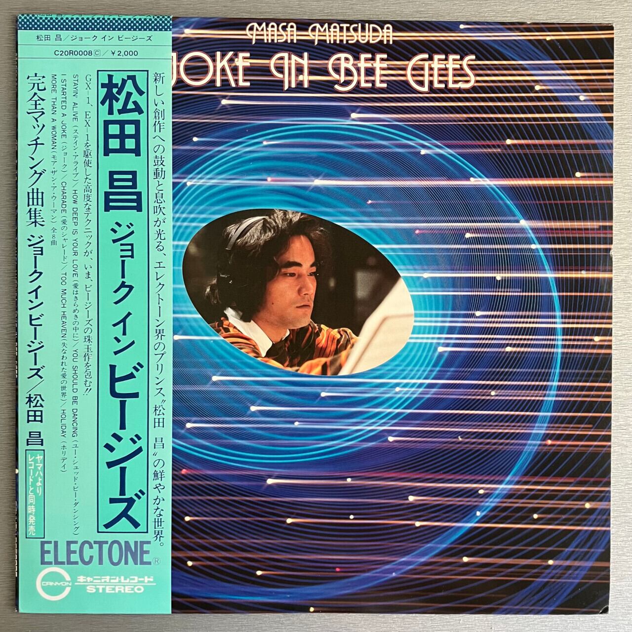 7inch】サーキットの狼 - 子門真人 / 池沢さとし（コルゲンバンド