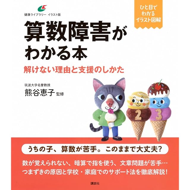 常識福祉のウソ 日本評論社 中澤 弘幸 | Pay ID