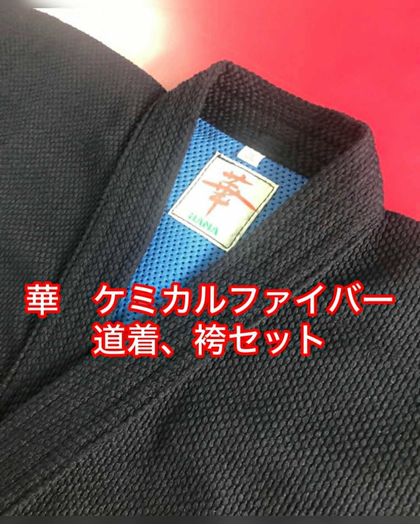 華ケミカルファイバー 袴単品 | 剣道具 えさき