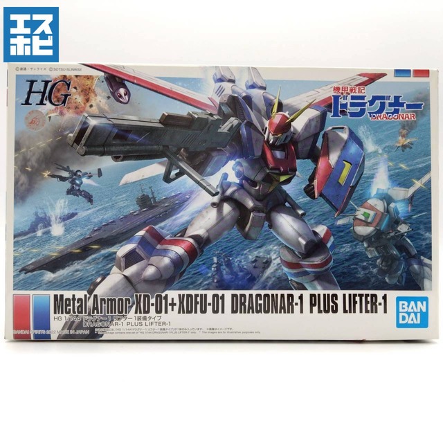HG 1/144 ドラグナー1 リフター1 装備タイプ