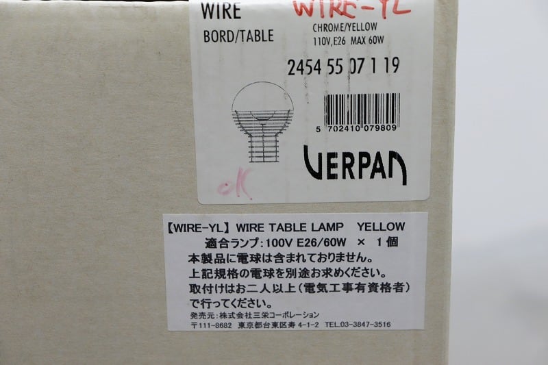 未使用 正規品 VERPAN ヴェルナー パントン ワイヤーランプ ホワイト