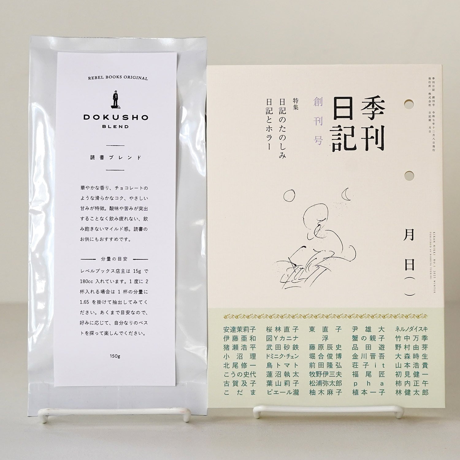 コーヒー豆】読書ブレンド | rebelbooks