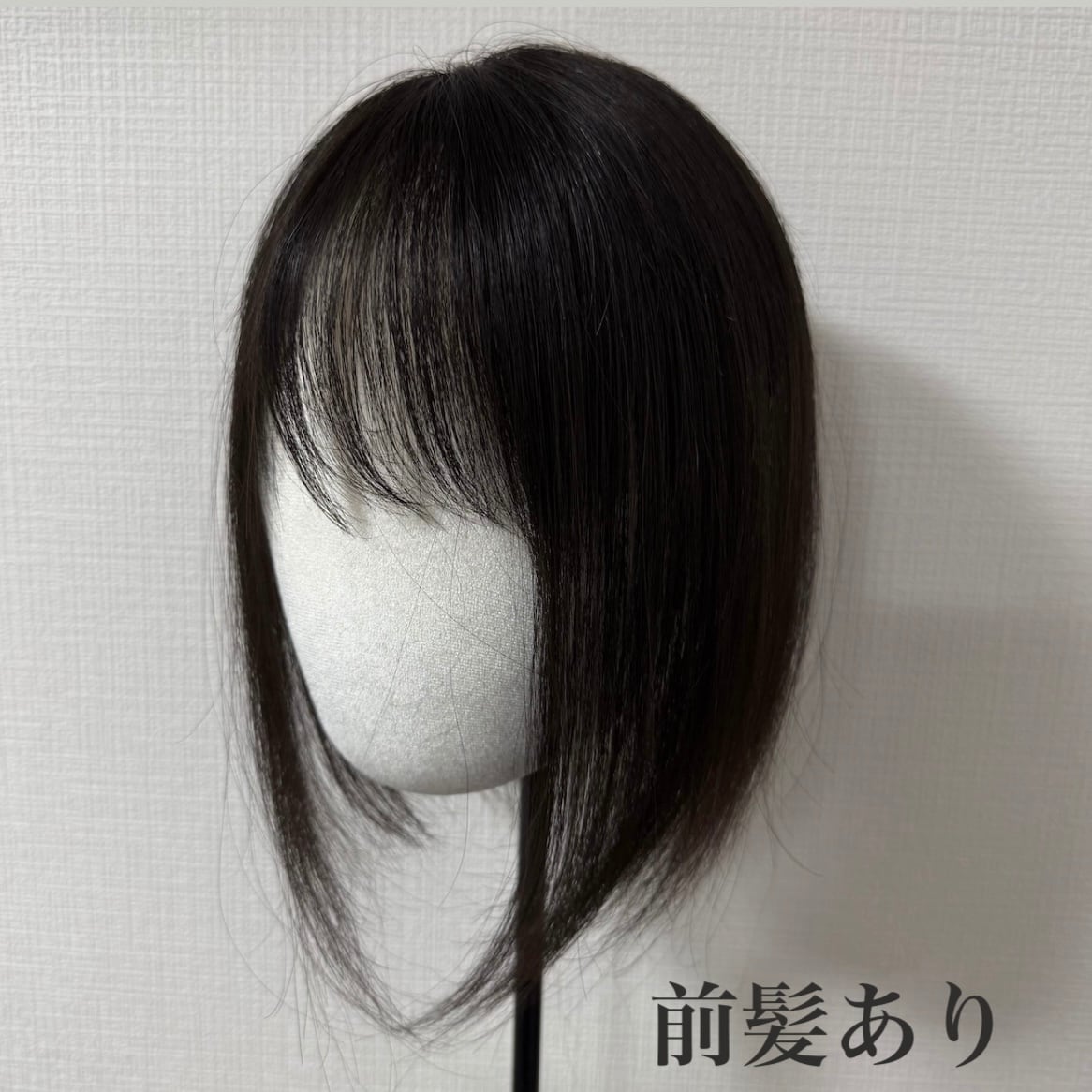 分け目ウィッグ 前髪あり/なし レミー人毛100% | 百合子ウィッグ