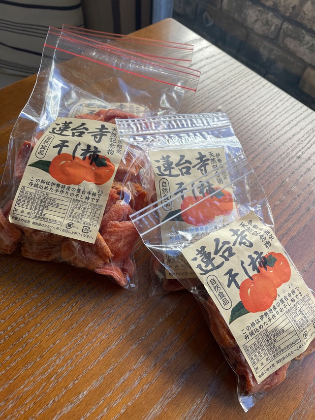 【限定品】蓮台寺柿　ほし柿　[Lサイズ]　送料無料