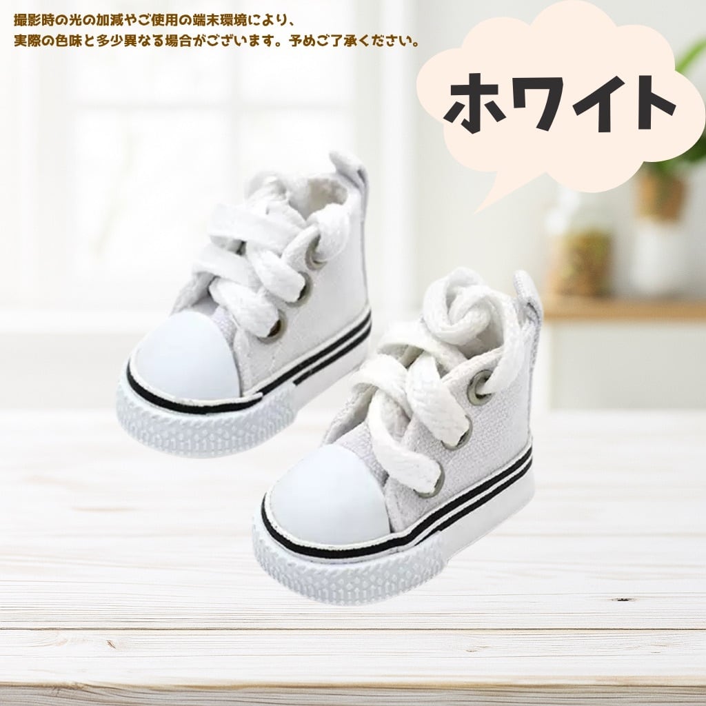 15cm-20cm】 おしゃれスニーカーシューズ 6色 ぬい服 小物 くつ 靴