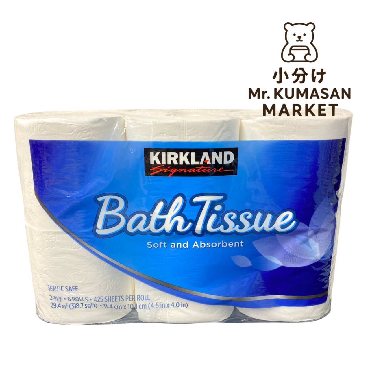 ［小分け］KIRKLAND Bath tissue トイレットペーパー 6ロール