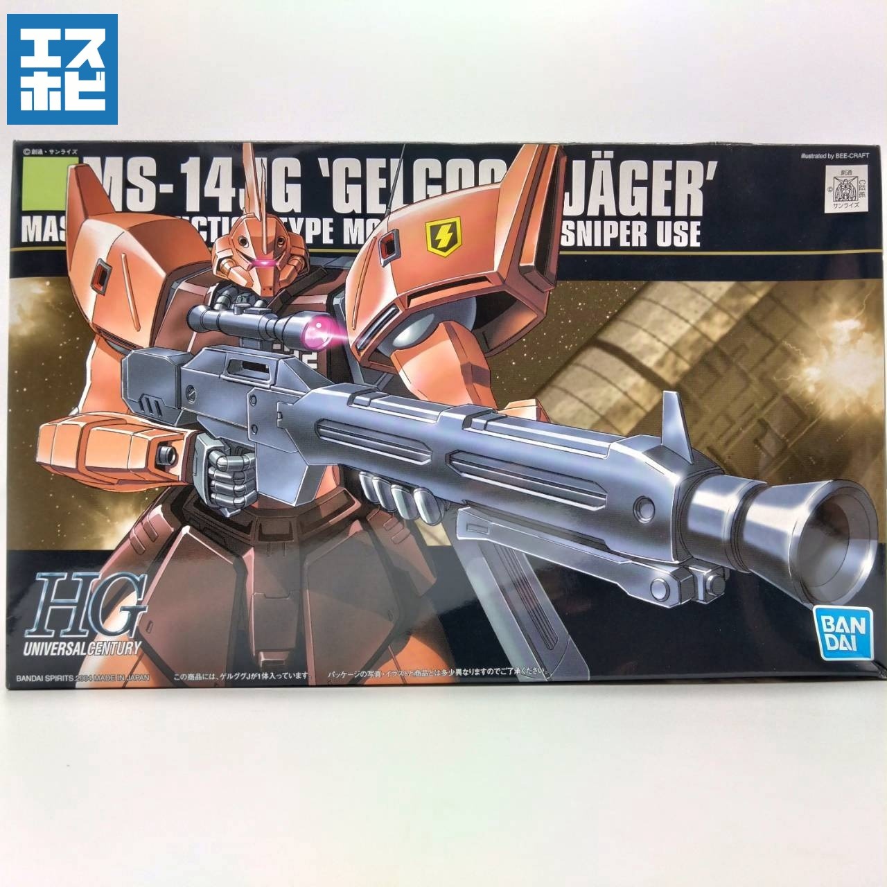HG 1/144 ゲルググイェーガー