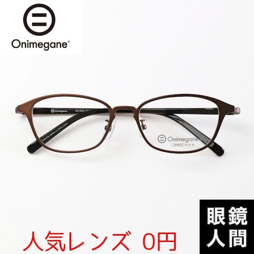 Onimegane OG-8304 ABR 49（1021）