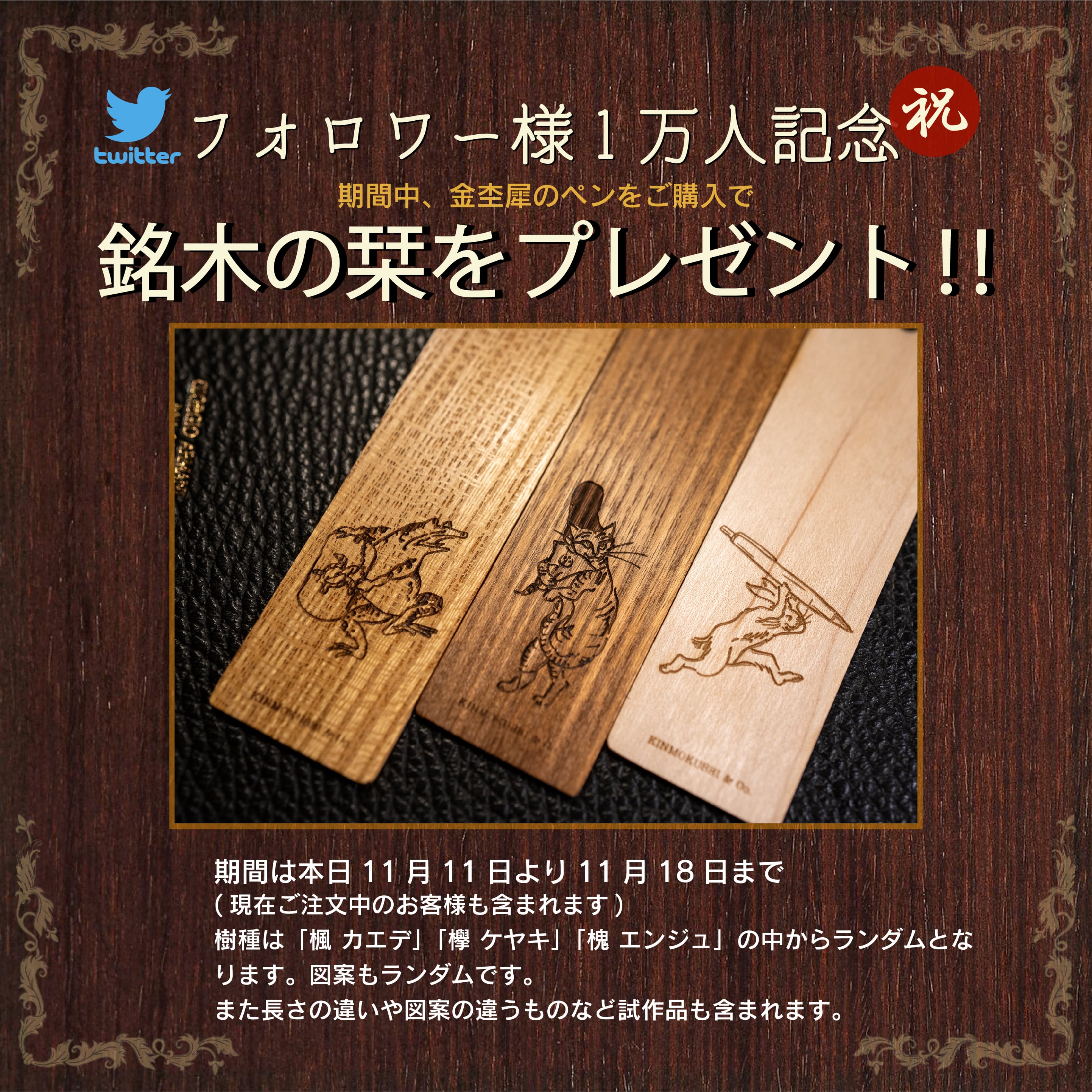 王族の愛した神聖な銘木】 ハワイアンコア カーリー杢 gold MP 王族の愛した神聖な銘木】 ハワイアンコア カーリー杢 gold MP