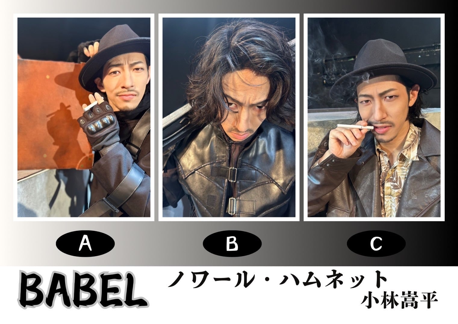 衣装チェキ〉ノワール・ハムネット/小林嵩平 | 劇団壱劇屋東京支部