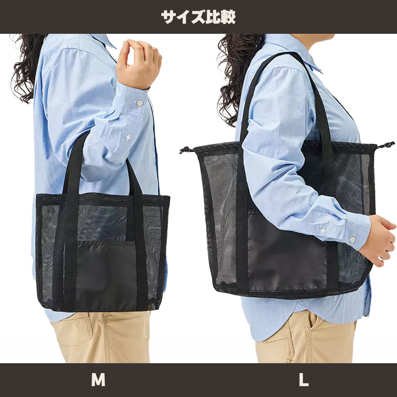 SEA LOVES YOU ロゴ-メッシュライントート(L/ブラック) - 4