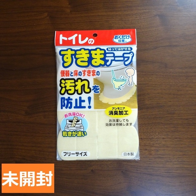 トイレのすきま汚れ防止テープ【日本製】【未開封中古品】おくだけ吸着・便器すきまテープ(イエロー)２枚入り