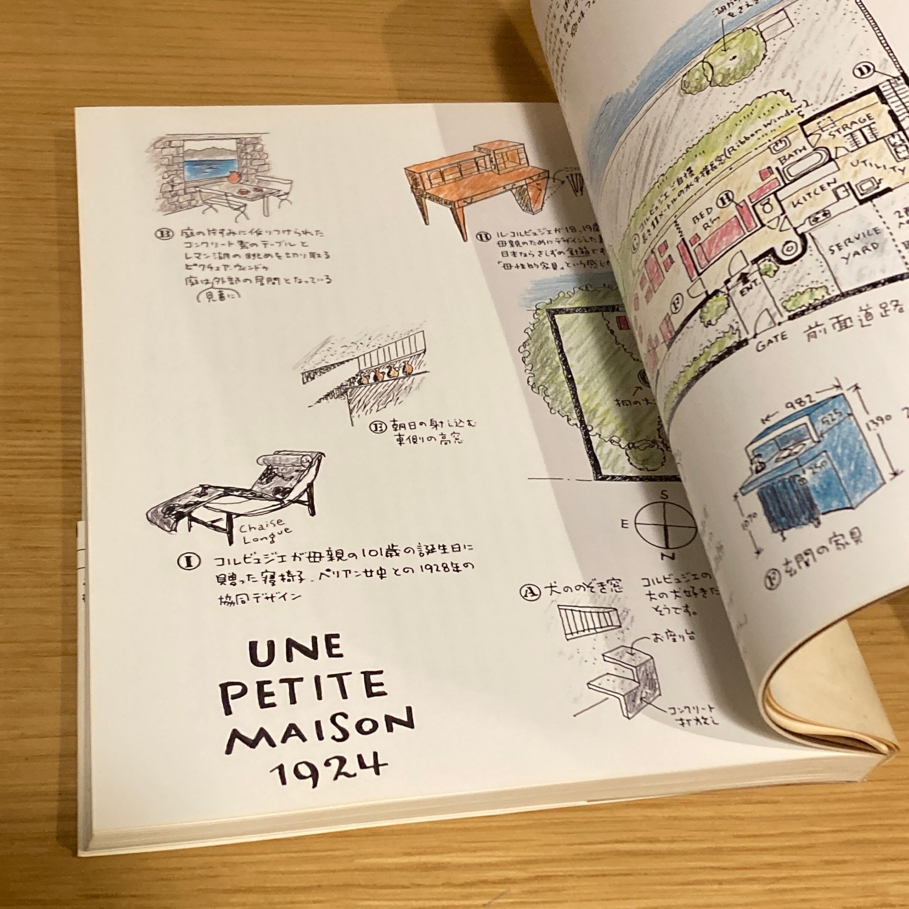 住宅巡礼 / 中村好文 | 百年