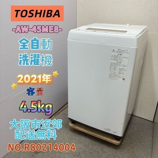 【送料込/大阪市引取可能】パナソニック 洗濯機 5L 洗濯機 | 関西リサイクル