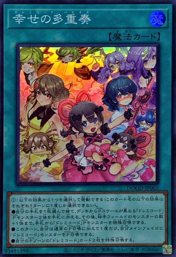 マスカレーナ　プリズマ IPマスカレーナ(バイク無)【プリズマティックシークレット