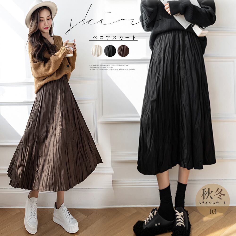 ベロアスカート ハイウエスト秋冬スカート