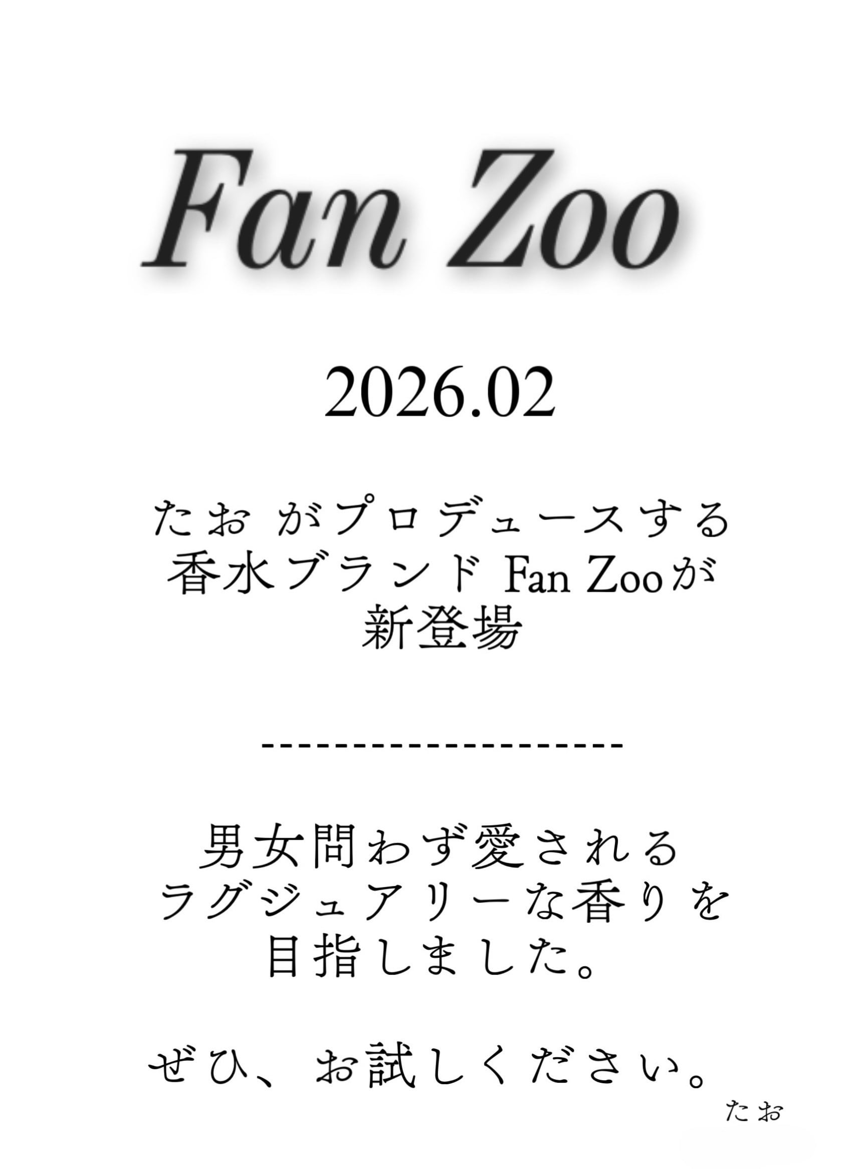 発売開始】たおプロデュース香水｢FanZoo｣ | にゃんたおランド【公式通販】