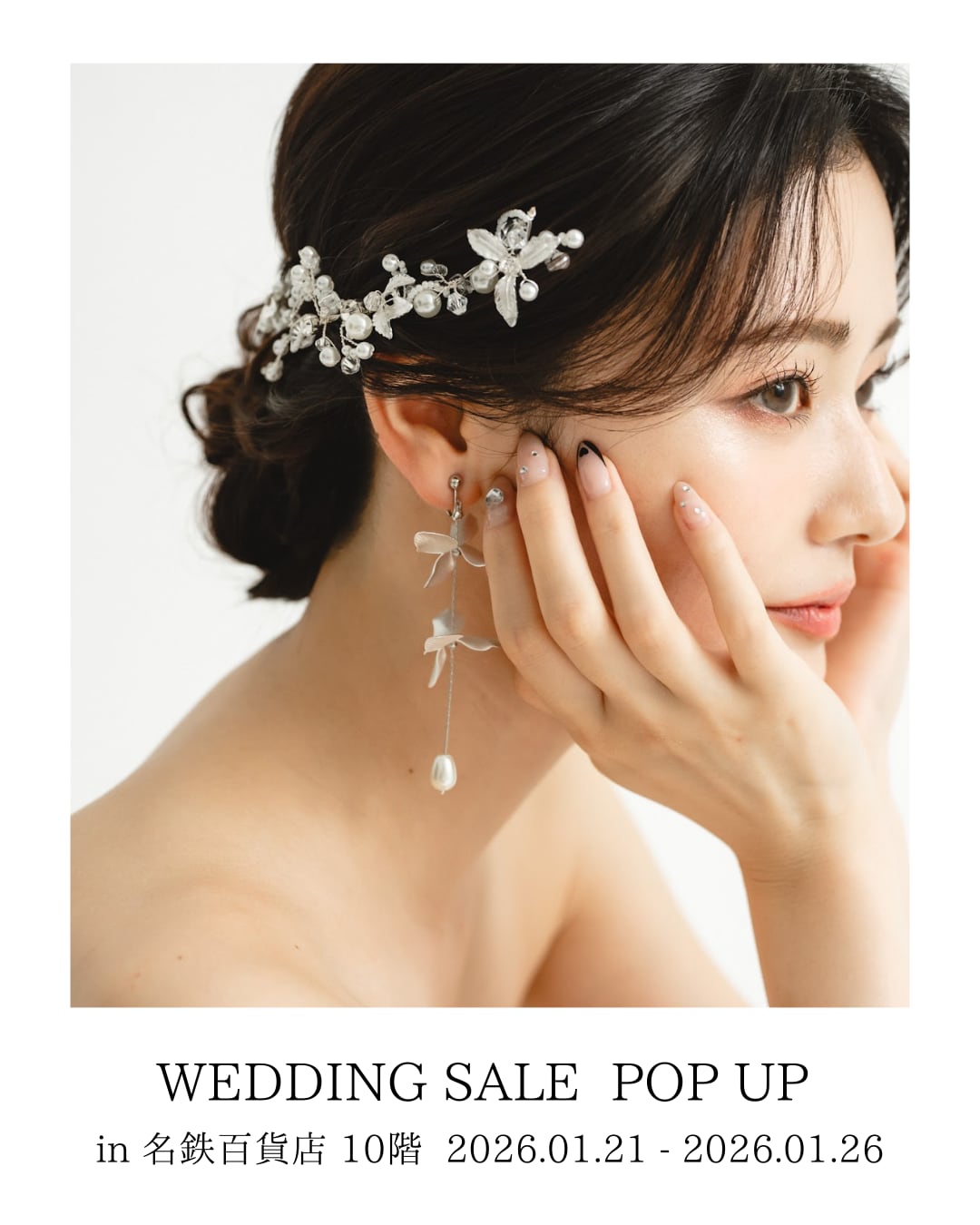 POPUP in 名古屋【予約枠】