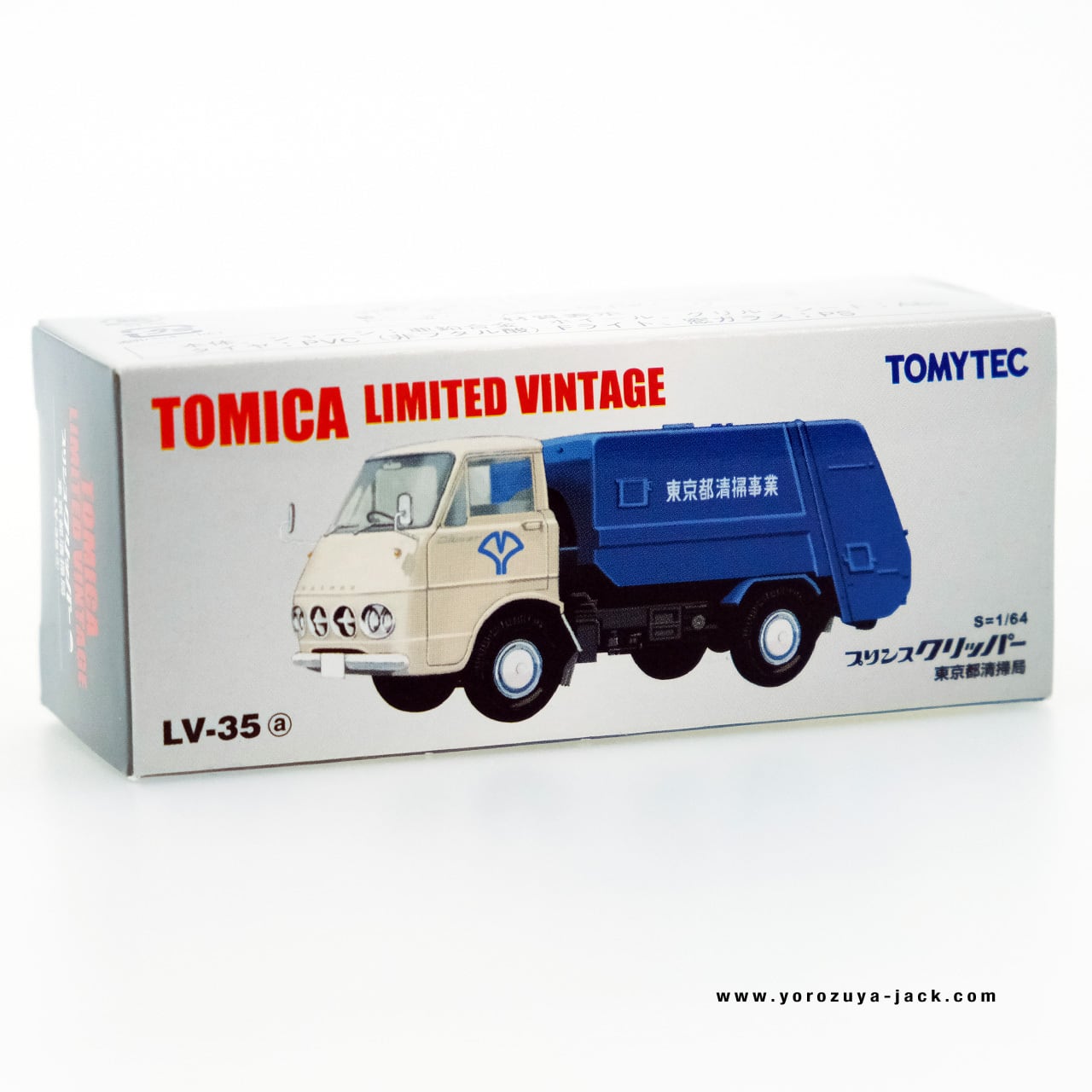 1円～ トミカリミテッドヴィンテージ プリンス クリッパー 高床、ホンダ T360 他 トミカリミテッドヴィンテージプリンス クリッパー バキュームカー