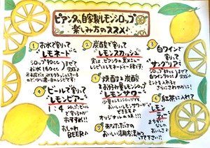 シチリア産無農薬レモン使用。大人気☆レモネードシロップ　500ml