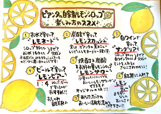 シチリア産無農薬レモン使用。大人気☆レモネードシロップ　500ml