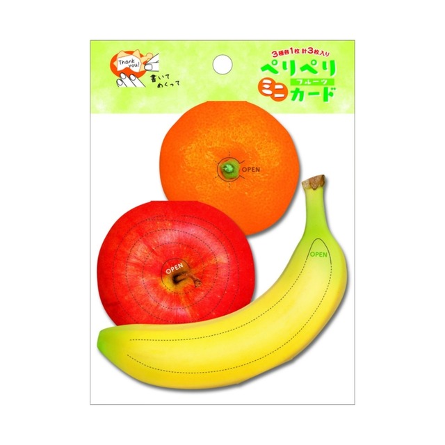 ペりっと剥がしてメッセージカード　 果物ミニカード3点セット