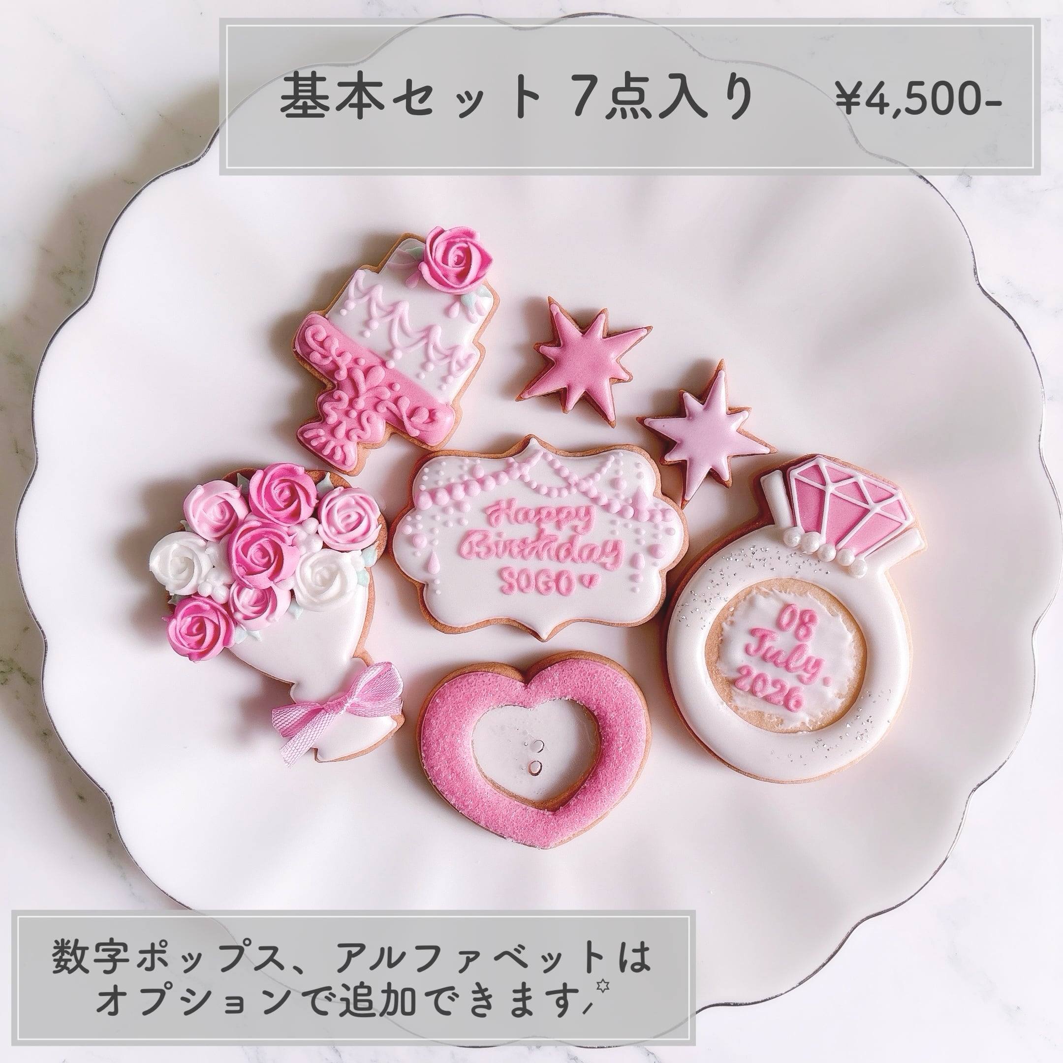 全20色】カラーアイシングクッキーギフトセット | Francesca von Sweets
