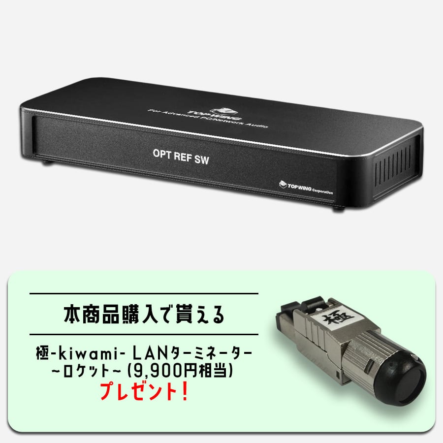 DATA ISO BOX TOP WING【メーカー取寄せ品】 | 極☆自宅試聴EC