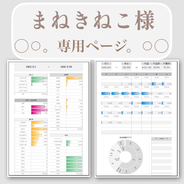 ひとりカラオケ専門店 ワンカラ まねきねこ様専用