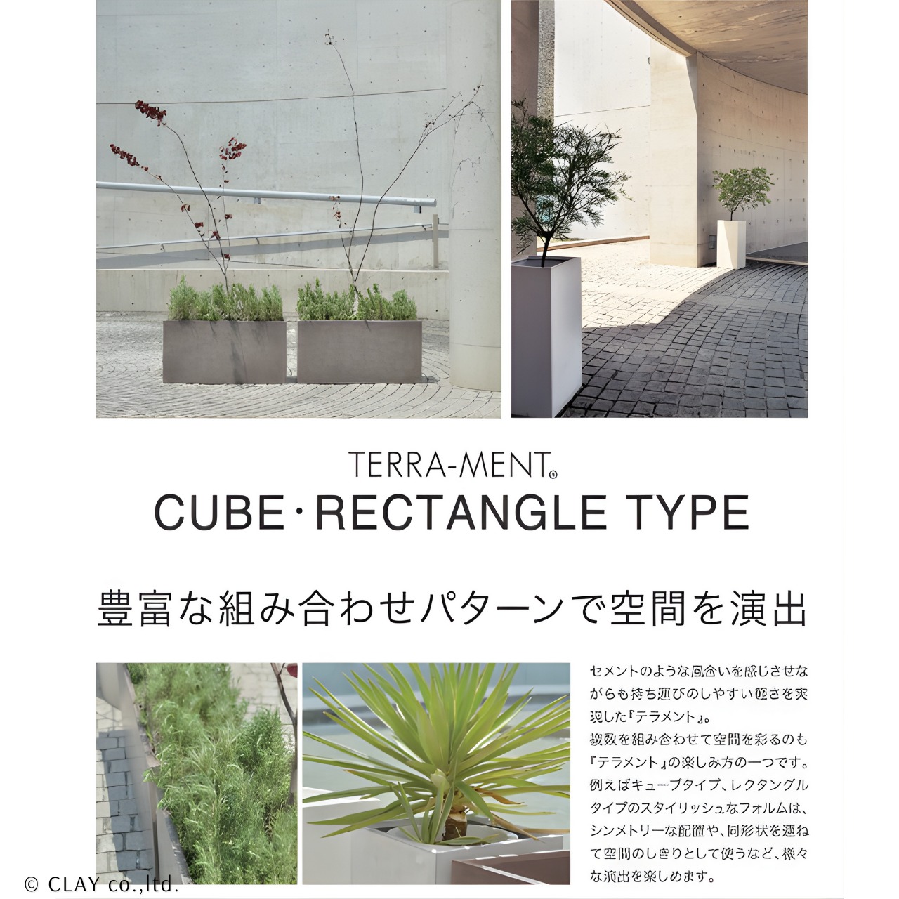 TERRAMENT　CUBE8号