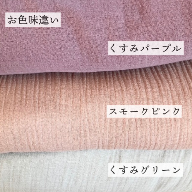 【12月1日(月)20:00】限定カラー「くすみパープル」 <二重タイプ>癒の家の優しいガーゼマント(よもぎ蒸しマント)