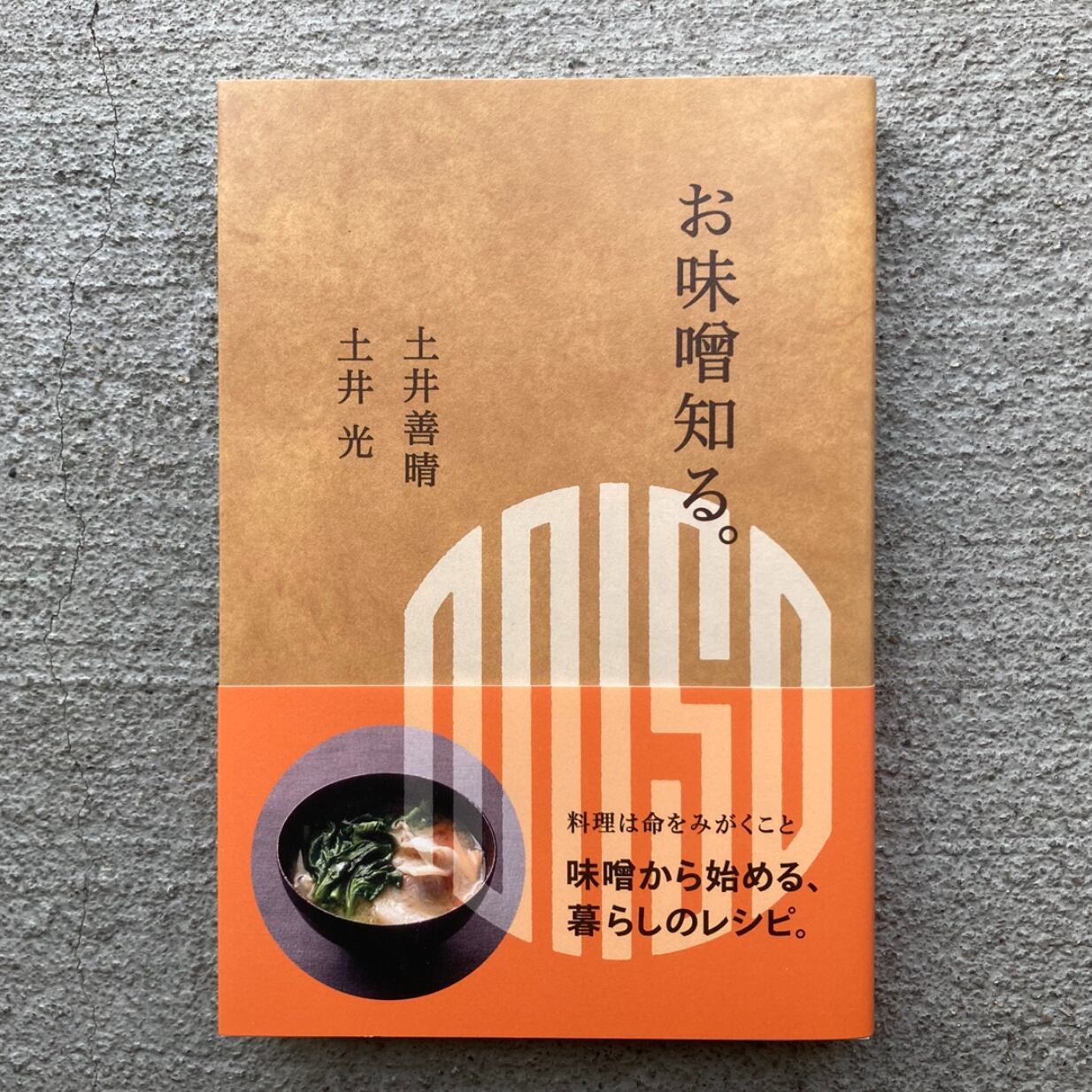 にちにいまし ちょっといい明日をつくる琉球料理と沖縄の言葉 山本彩香 著者 21春の新作 山本彩香