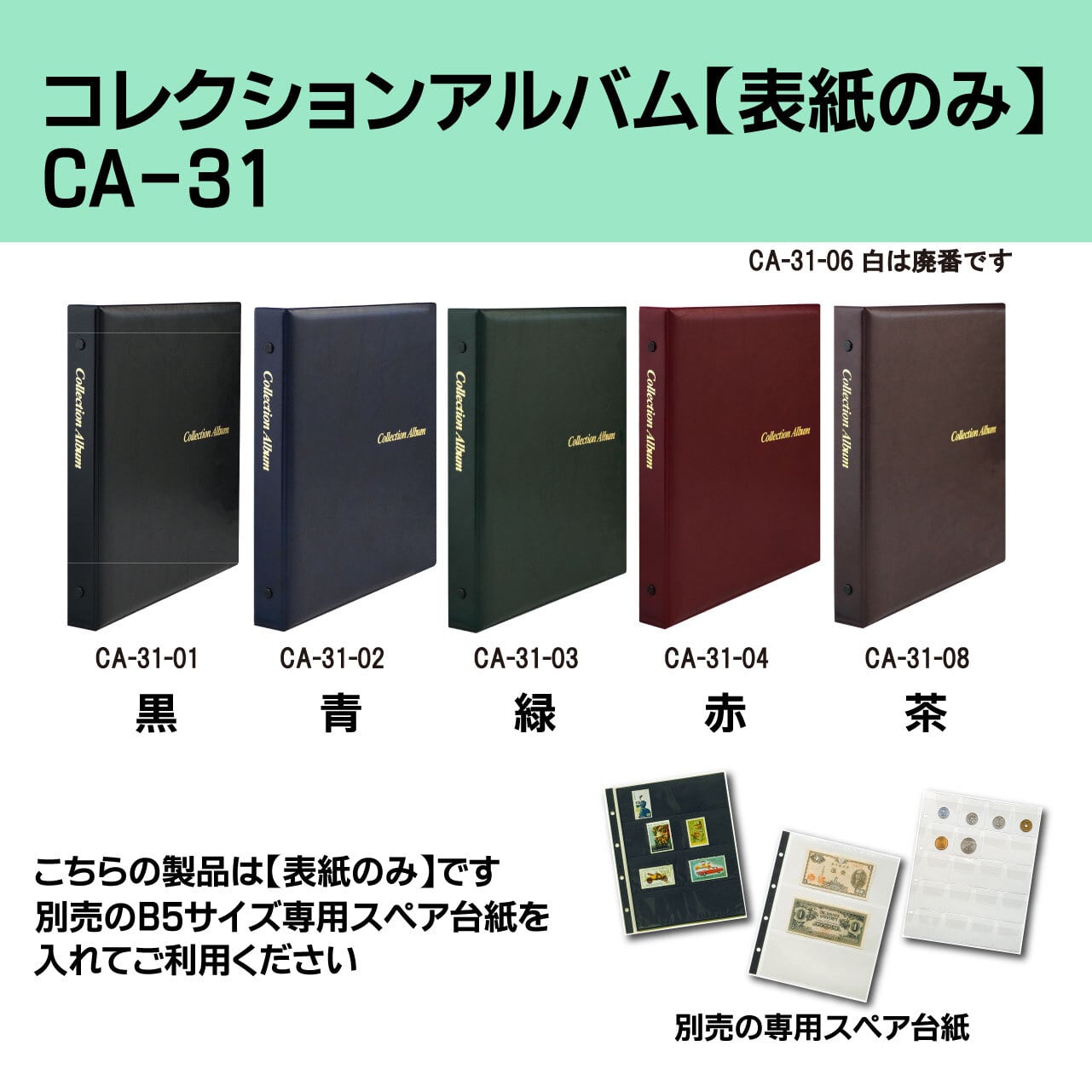 珍品　昭和レトロ紙モノコレクション　アルバム1200点 コレクションアルバム表紙のみ【CA-31】 | Collemo コレモ