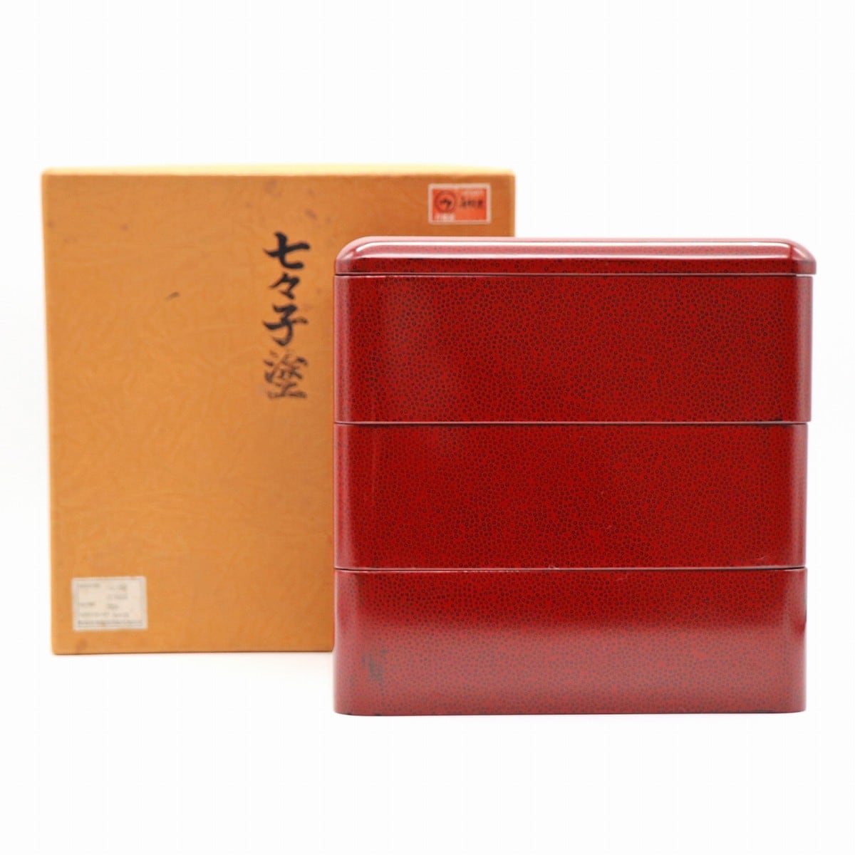 津軽塗（七々子塗）バカ塗り・重箱・三段重・和食器・漆器・No.221028 